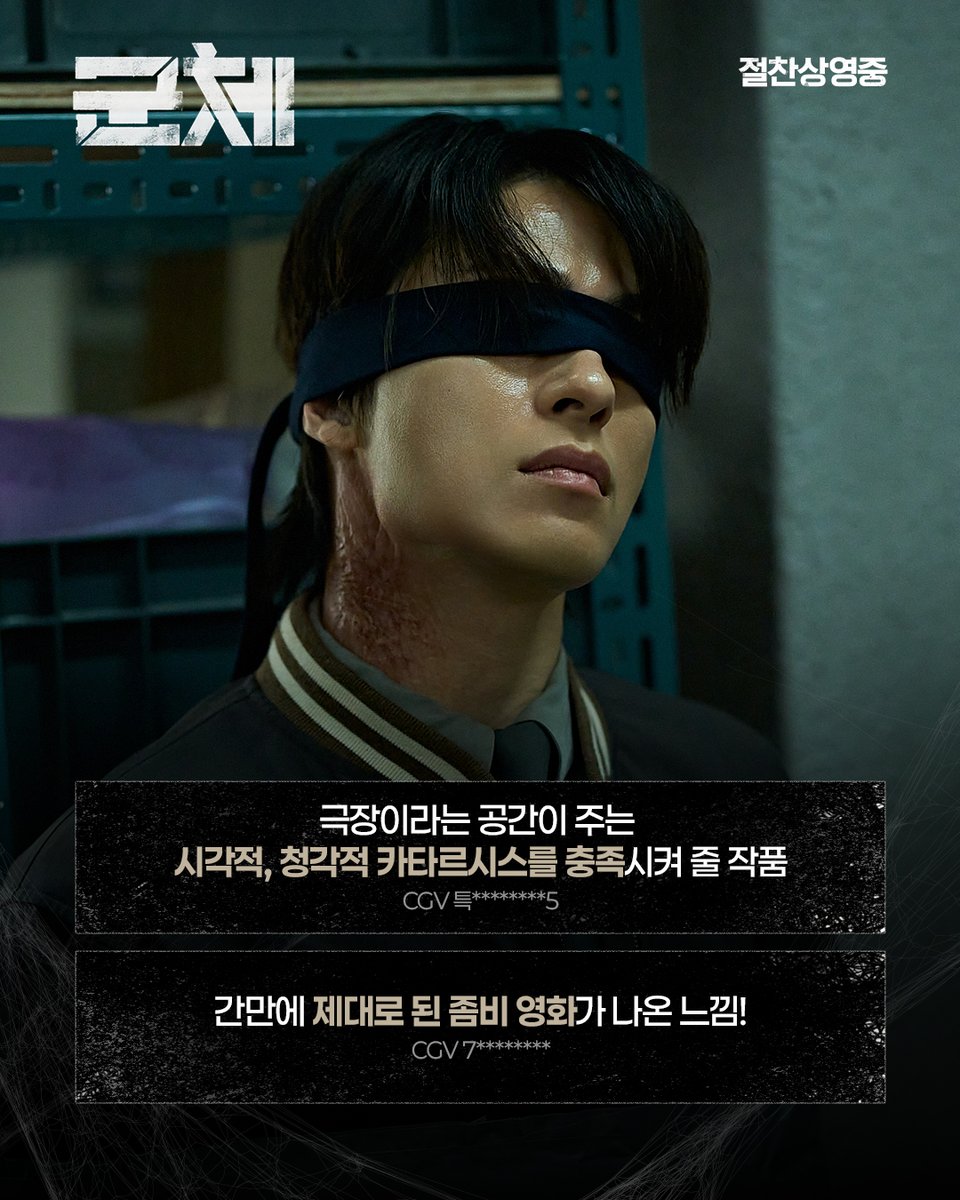 SHOWBOX tweet media