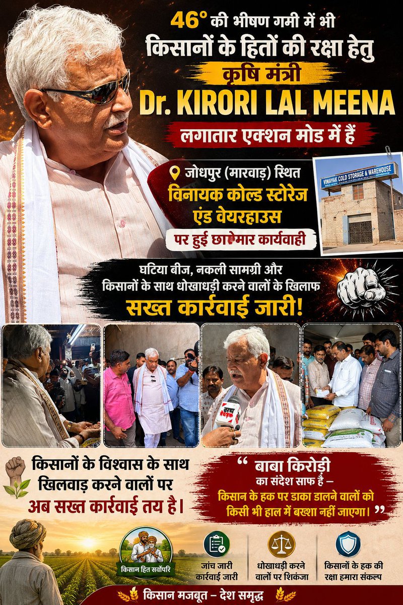pavan_khoked's tweet photo. #किसान_हित_में_बाबा_मैदान_में 

@DrKirodilalBJP @RajCMO https://t.co/YwtZJUOTDo