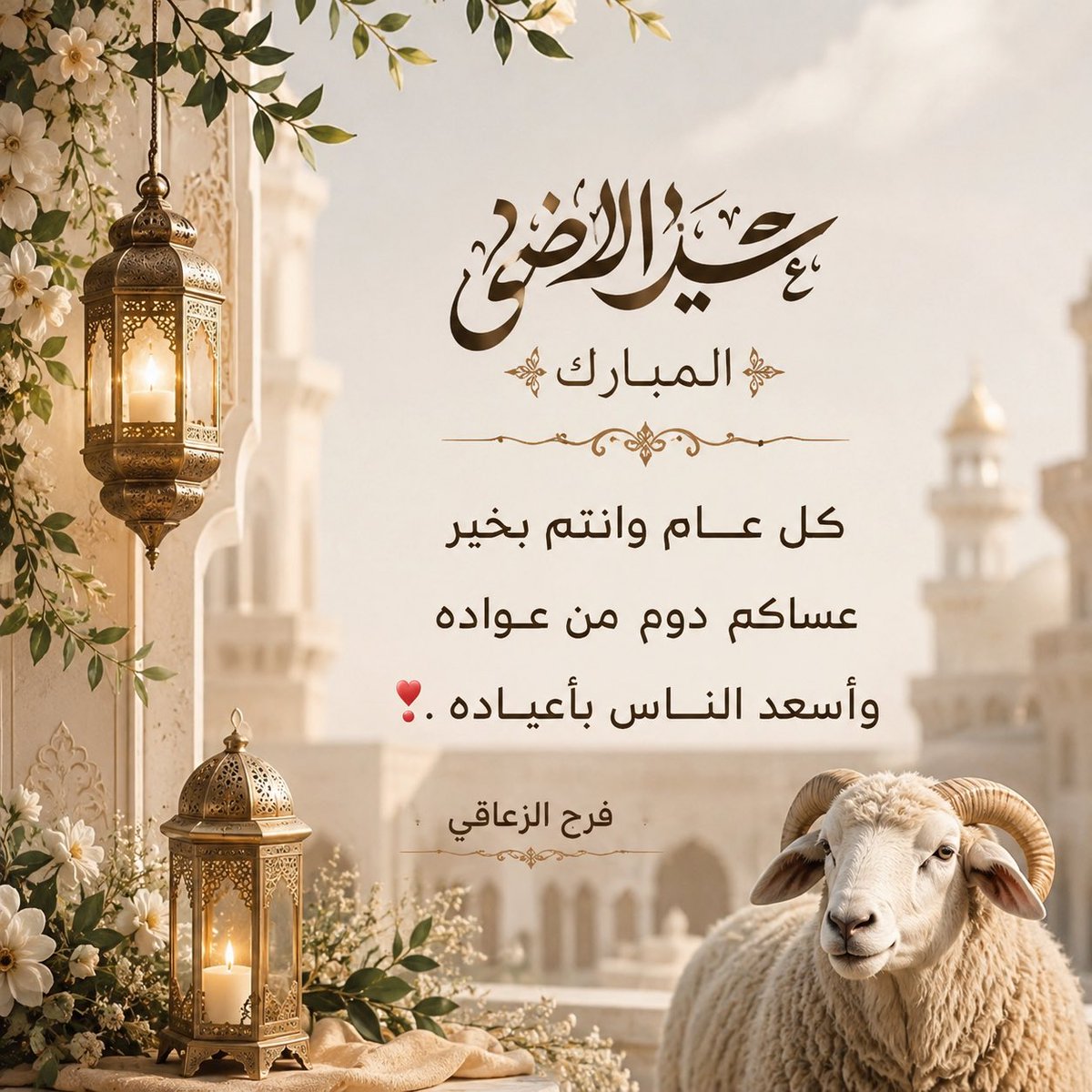 FAlzaagi's tweet photo. #عيد_مبارك https://t.co/ciqqZBxgGR