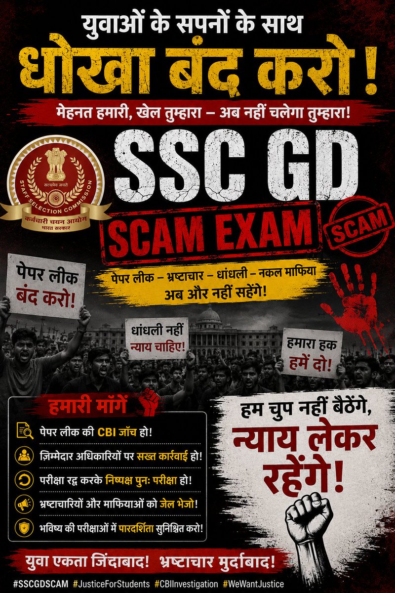 golu_yadav_001's tweet photo. हम आप से कुछ नहीं मागते हैं बस हम छात्रों का exam साफ़ सुथारा कराइये यही निवेदन हैं SSC Chairman sir... 😥🙇‍♂️🙏
#SSC_GD_SCAM @yadavakhilesh @SkySportsNews @FoxNews @RahulGandhi @news24tvchannel @rojgarwithankit https://t.co/aa52tLdGjW