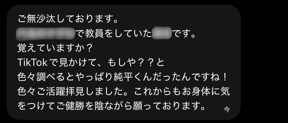 GoToJP2's tweet photo. 先生に見つかる元生徒 https://t.co/g0upV3uCge