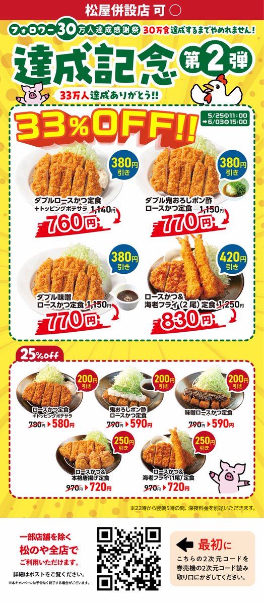クーポン