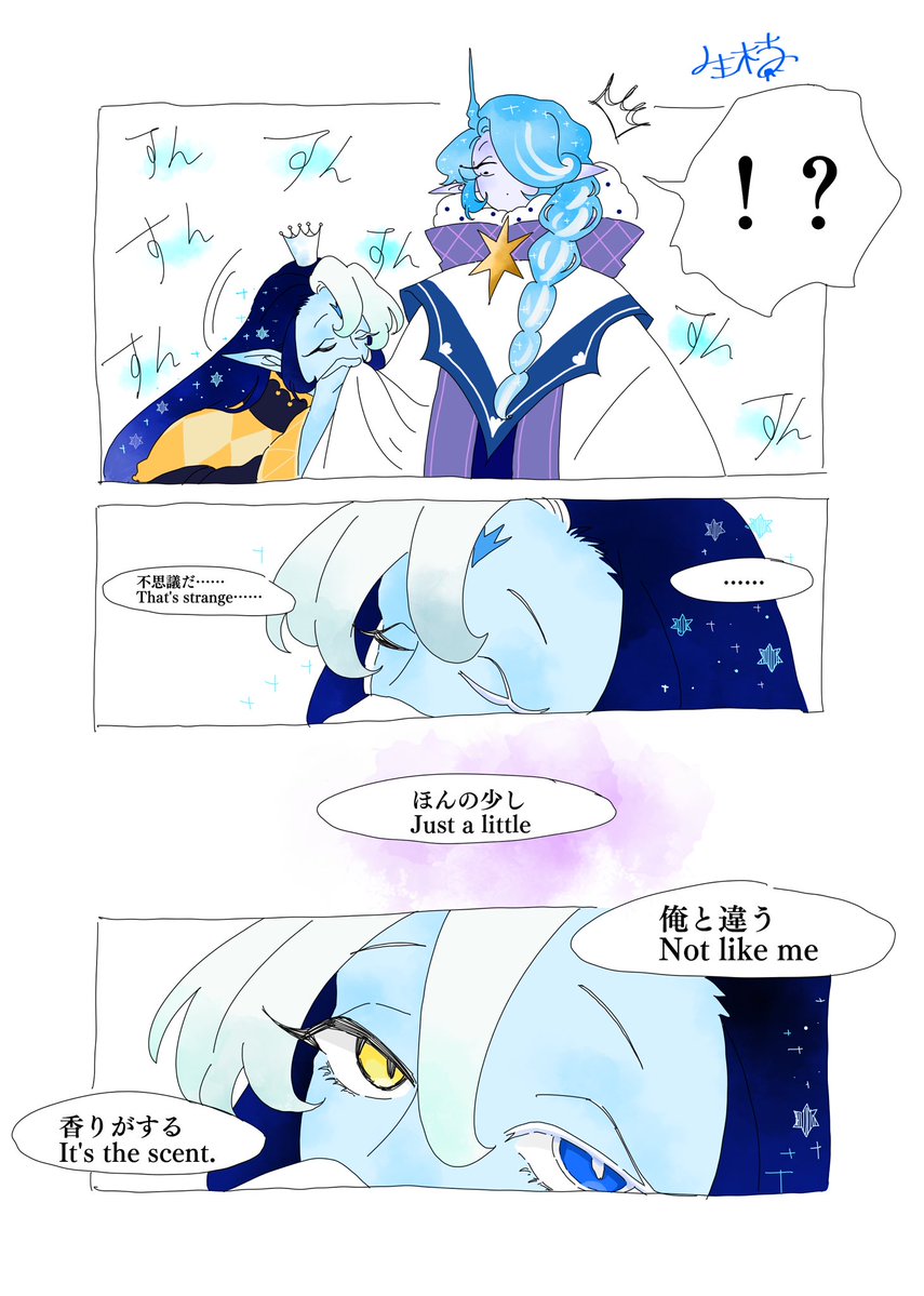 生枝🫐🎭️ tweet media