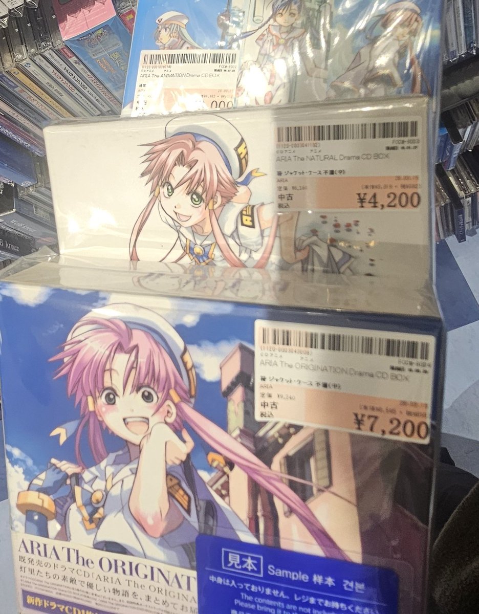 ARIA The ANIMATIONのドラマCD BOX ORGINATIONより高くなったんか