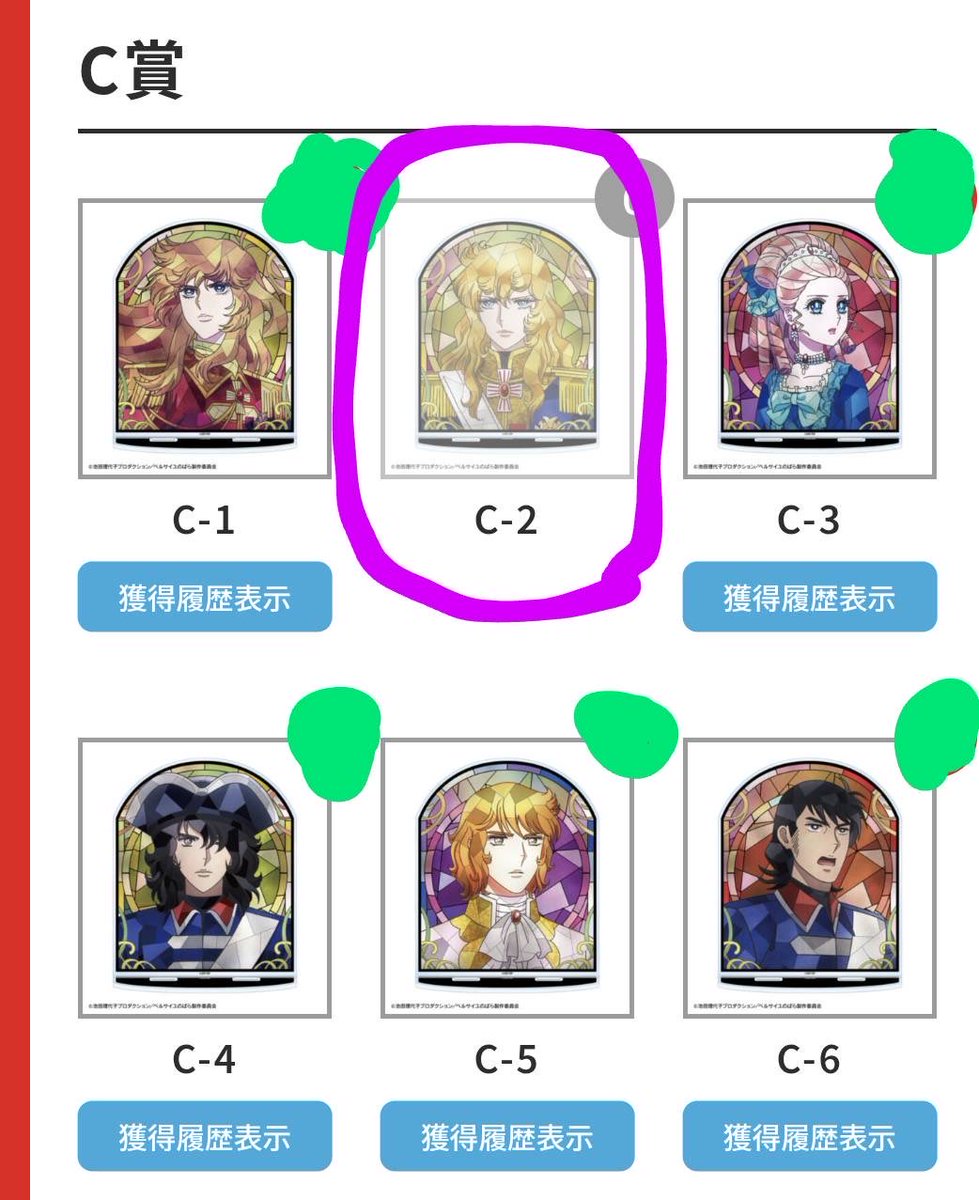 HVxso8's tweet photo. DRAW!DRAW! 「劇場アニメ『ベルサイユのばら』オンラインくじ vol.2 交換
譲 C-1 C-3 C-4 C-5 C-6 D-5 D-6 D-11 D-12 E-5 E-6 E-8 E-9 E-10 E-12 求 C-2 D-4 E-7
同賞同士、郵送交換希望です。
お気軽にお声掛けください。
よろしくお願いいたします。 https://t.co/ckO2Lyj6lo