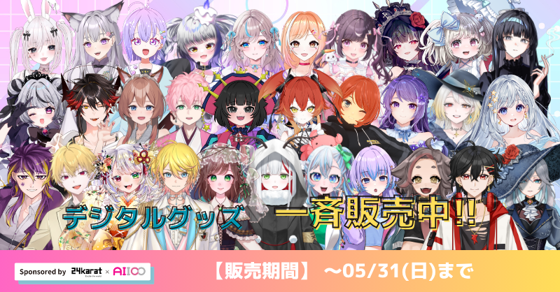 31日まで購入できるそうなので！