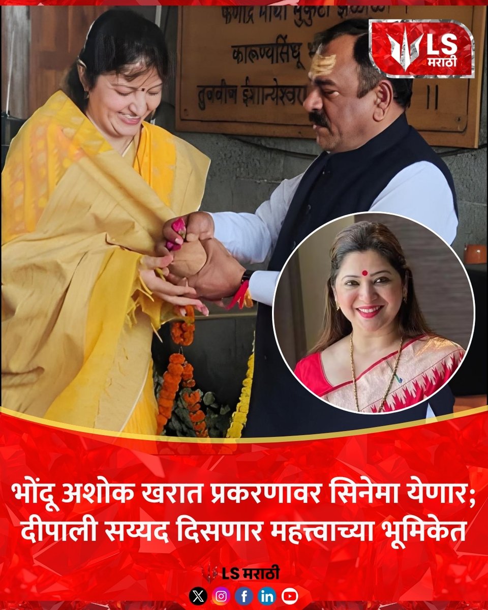 LS Marathi tweet media