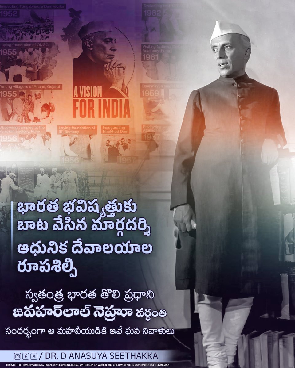 Danasari Seethakka tweet media
