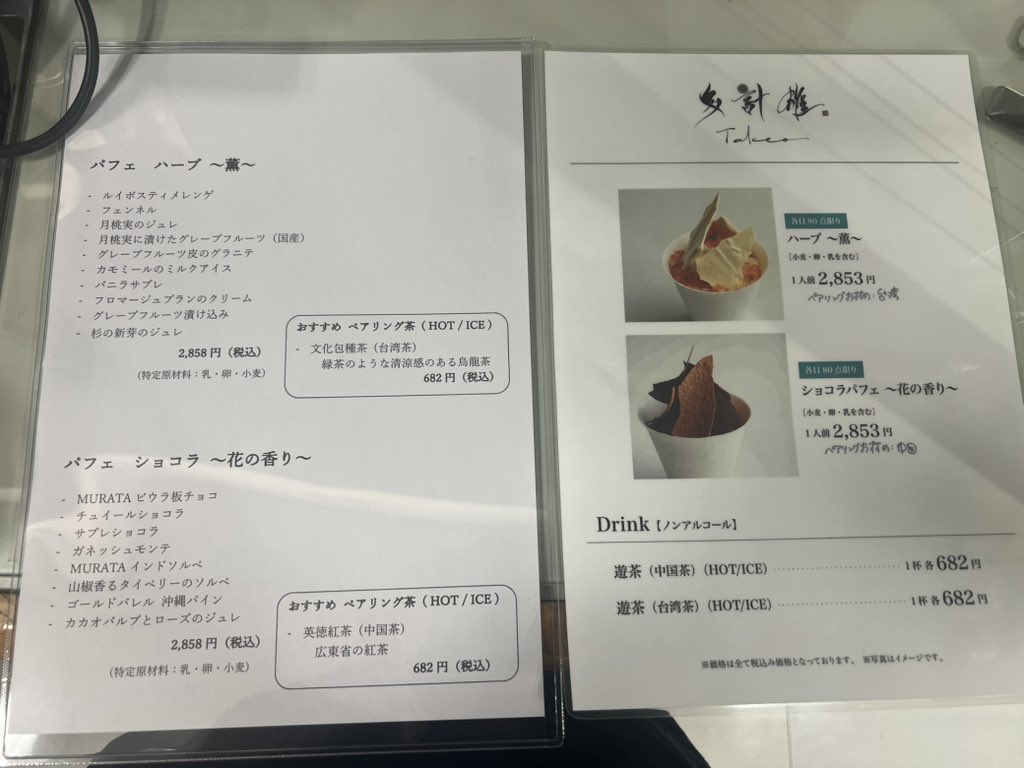 kongvanille's tweet photo. 多計雄のパフェめちゃくちゃ美味かったぞ https://t.co/3L19XwX2FE