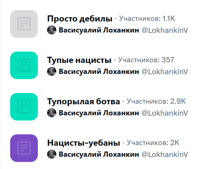 max_otto4's tweet photo. @LokhankinV - враг
В ЧС его!

Одного списка ему мало - он сразу пачку их создал https://t.co/H598rMFBHt