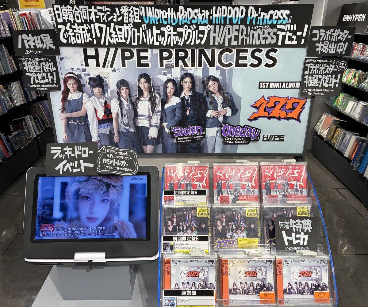 HIIPE_Princess】 7人組グローバルヒップホップグループ “H//PE