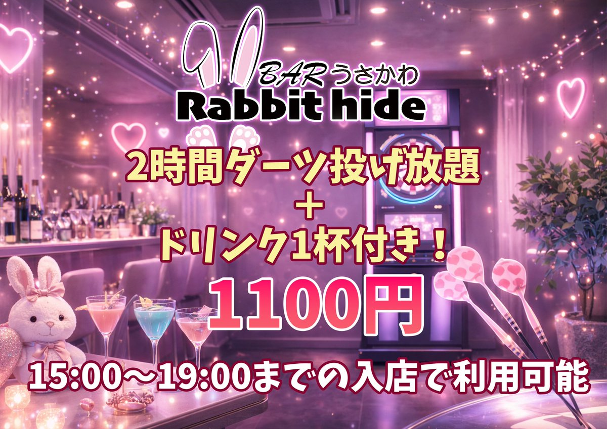 Rabbit hide🐰うさかわ練馬店🐰 tweet media