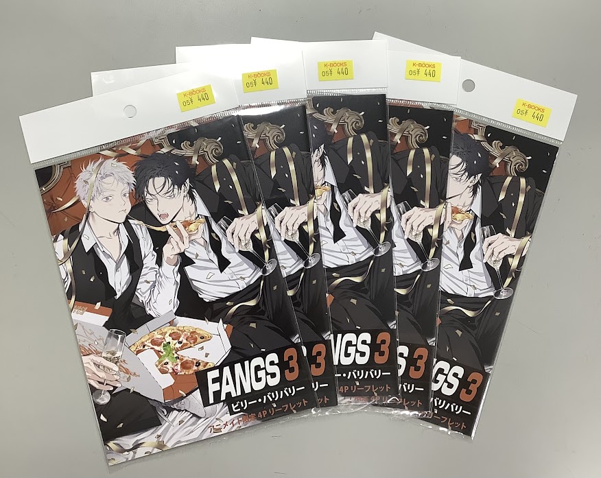 入荷情報】 商業BL アニメイト特典 小冊子・リーフレット各種入荷しま