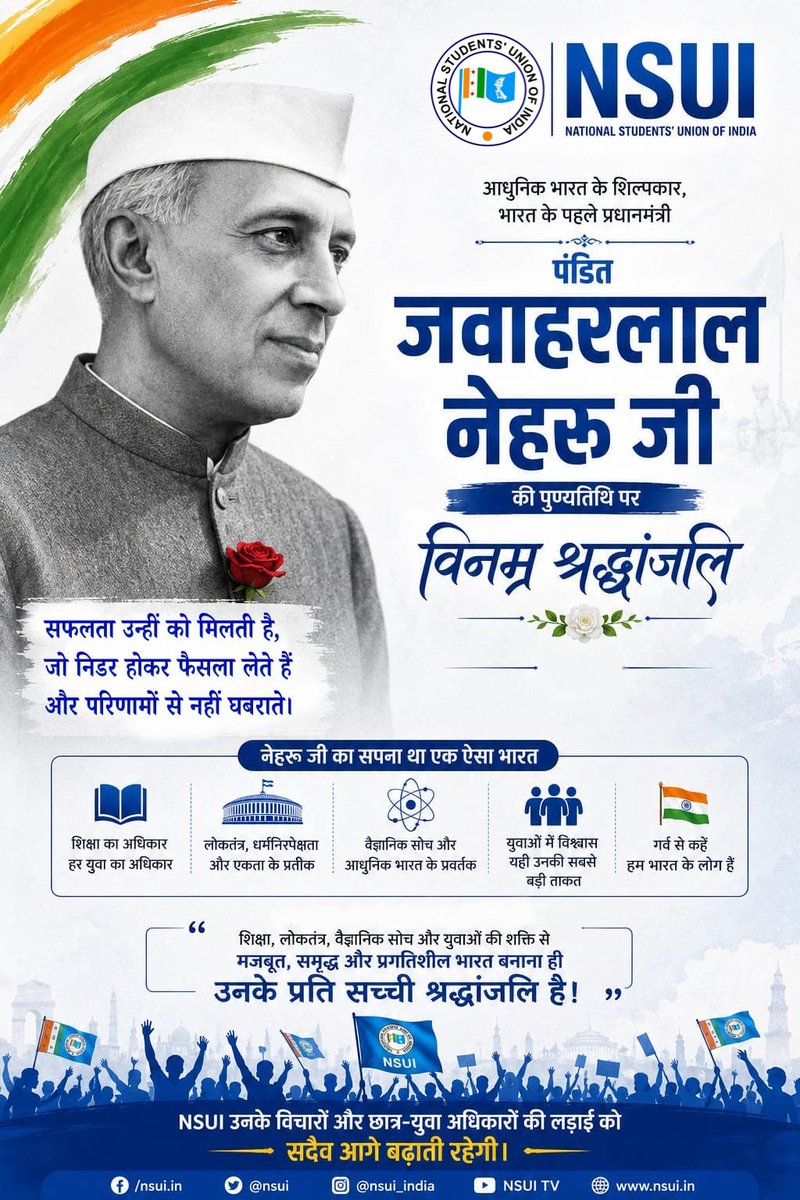 nsui's tweet photo. आधुनिक भारत के महान शिल्पी, “हिंद के जवाहर” पंडित जवाहरलाल नेहरू जी को उनकी पुण्यतिथि पर विनम्र श्रद्धांजलि।

उनकी दूरदर्शी सोच ने देश को IIT, AIIMS, बड़े बांधों और इस्पात कारखानों जैसी आधुनिक संस्थाओं की सौगात दी, जिन्होंने नए भारत की नींव मजबूत की। https://t.co/tIQgLZUTkw
