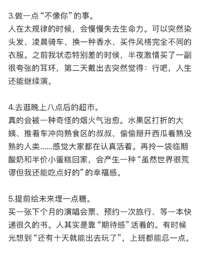 rwayne's tweet photo. 一些很邪门但能保持明媚开朗的tips。 https://t.co/KBnZTeA4u2