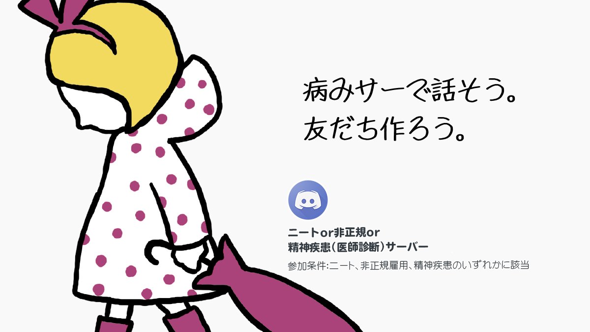 course_out's tweet photo. FF内、FF外のみなさんツイート失礼します(๑-﹏-๑)
病みサー(精神疾患・ニート・非正規)に入りませんかー？
https://t.co/Rwpb09U9dN
↑こちらから招待受けてください。
#病み垢男子
#病み垢女子
#病み垢男子と繋がりたい
#病み垢女子と繋がりたい
#病み垢さんと繋がりたい 
#病み垢さんと仲良くしたい https://t.co/FxADlRBOpu
