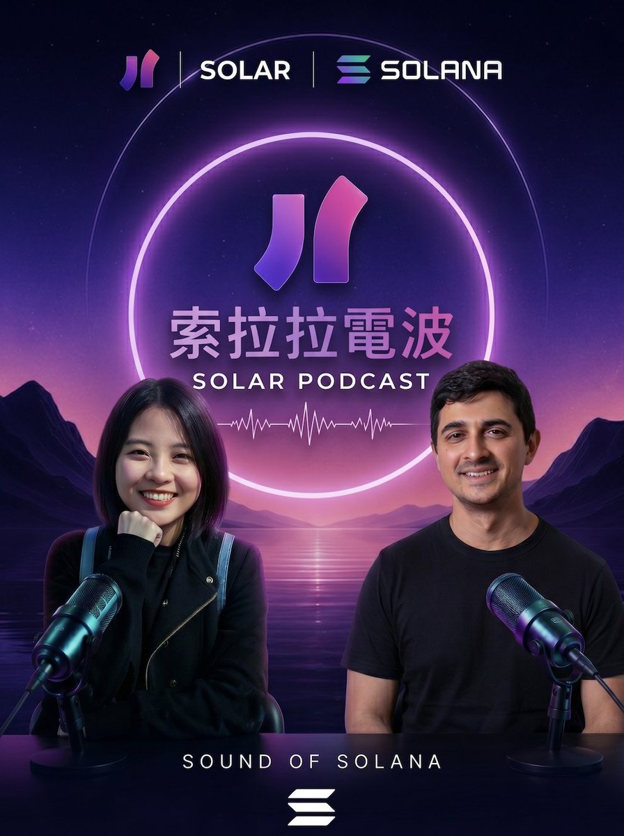 Solar (Solana中文社群) tweet media
