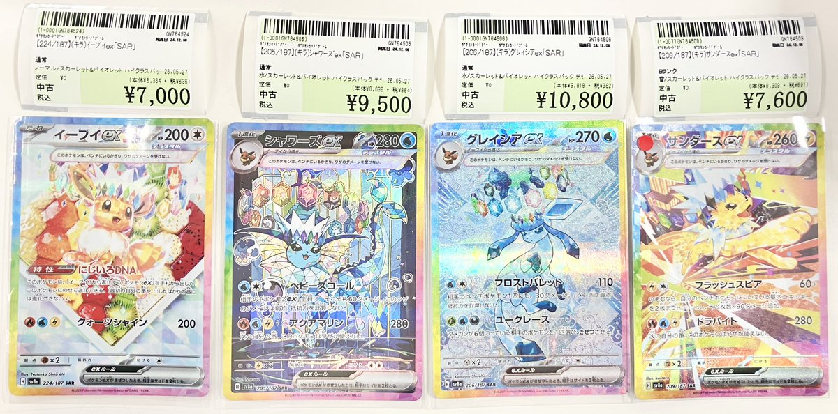 ✨商品入荷情報✨】 #ポケモンカードゲーム #ポケカ 「224/187[SAR