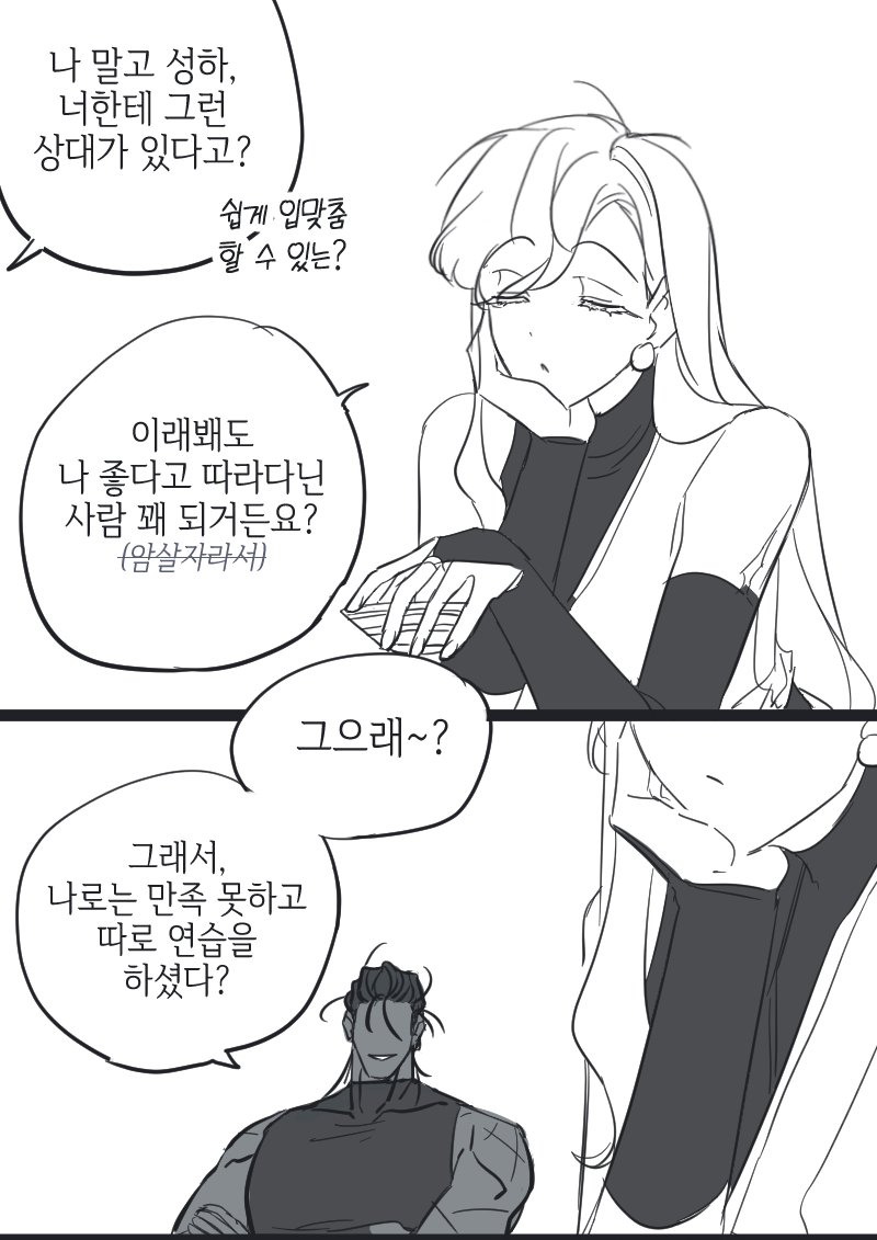 09nobi12's tweet photo. OC
후일담(ㅋㅋ)
질투를 숨길 마음도 없음. https://t.co/5eo7BZNiT2