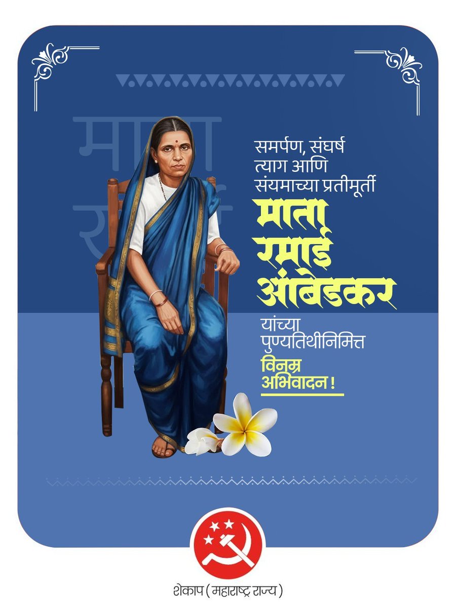 Shetkari Kamgar Paksh (Shekap) tweet media