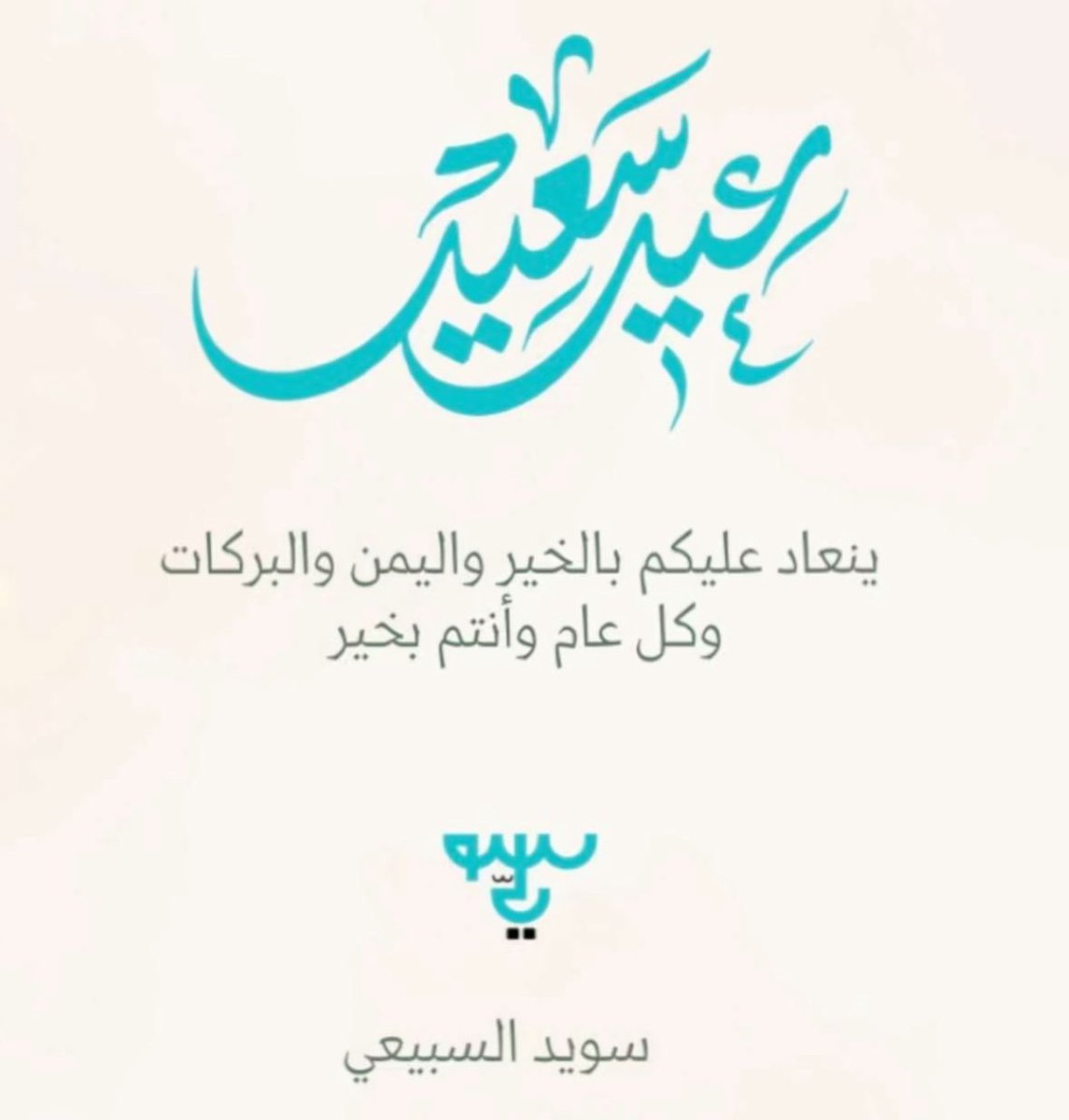 أ. سويد tweet media