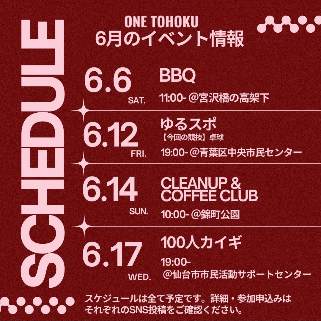 OneTohoku's tweet photo. 【6月イベントカレンダー！】

6月もイベント盛りだくさんです🙌✨BBQに始まり、ゆるスポ、CCC、100人カイギなど！さらに運営に関わっている泉ヶ岳の謎解きラリーも開催中です🙋

ISもぜひご覧ください↓
https://t.co/OM9UHBaXDI

#onetohokuイベント情報 https://t.co/RigWCnsI1S