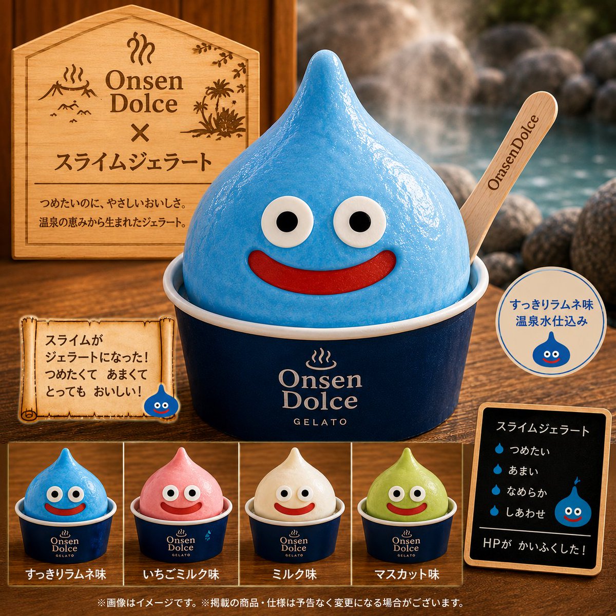 Onsen Dolce | おんせんドルチェ / Gelato + 大分角煮まんじゅう