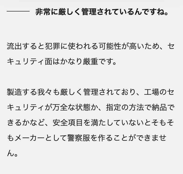 _maishilo_'s tweet photo. コナンに出てくる警察服がどれくらいリアルなのか、警察服のメーカーさんに聞いてきたよー！

・警察服をつくる工場はセキュリティ審査が必要
・エンブレムは金庫で管理
・警察服のポケットは拳銃を取り出すため貫通孔になっている

知らない話多すぎてずっと「そうなんだ...」と言ってた取材でした https://t.co/gXMrlhr5JM