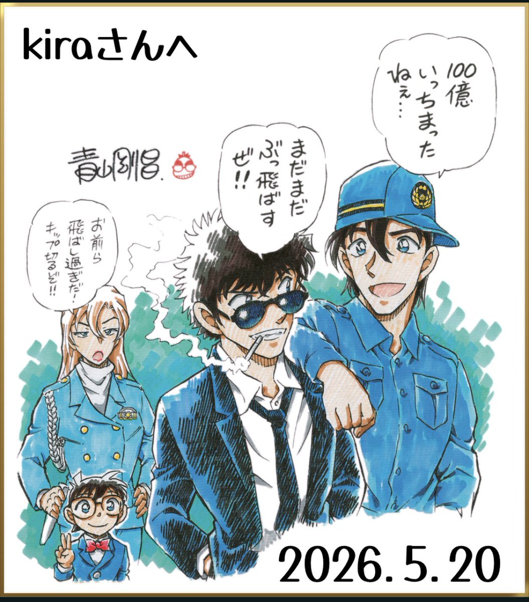 kar_ma17's tweet photo. 先週、やっとコナンの映画観て来た〜
上映後にイラストをダウンロードできるの楽しいねぇ😊 https://t.co/8rvJZHaCLj