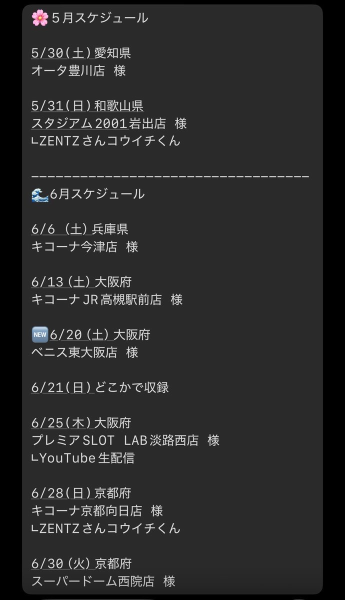 伍代咲🌸@JANBARI.TV tweet media