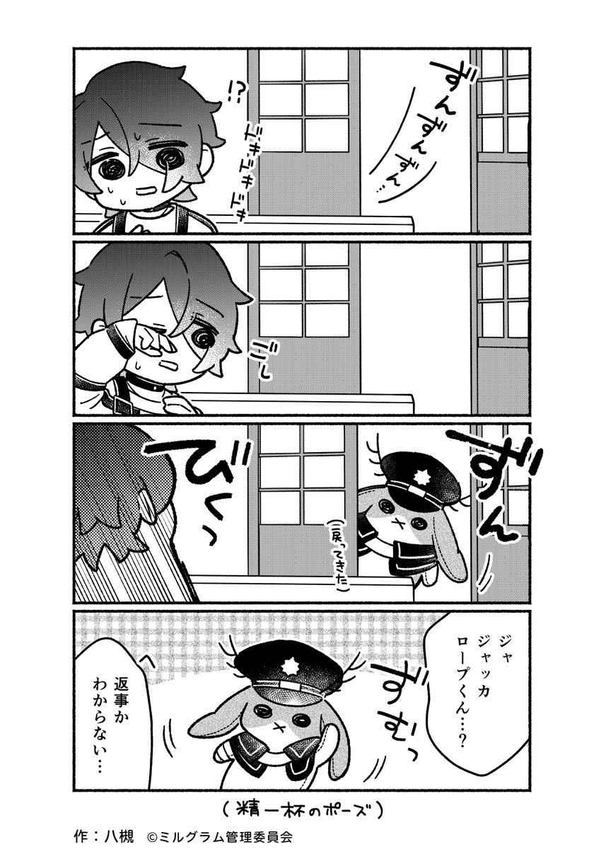 MILGRAM -ミルグラム- 公式 tweet media