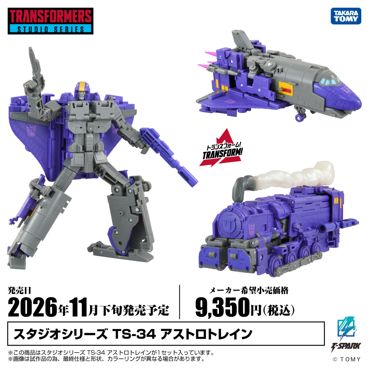 TF_pr's tweet photo. STUDIO SERIES NEW ITEMS
━━━━━━━━━━━━━━━━━━━━━━━
◢◤予約開始しました！◢◤
「スタジオシリーズ」から新たに3アイテムが予約開始！

＜2026年11月下旬発売予定＞
■TS-34 アストロトレイン
■TS-35 スカイワープ
■TS-36 ショックウェーブ

確実にご予約できるのは2026年7月8日(水)までです。
ご予約はお忘れなく！

▼ご予約はコチラ
https://t.co/DGJRzXGKn8