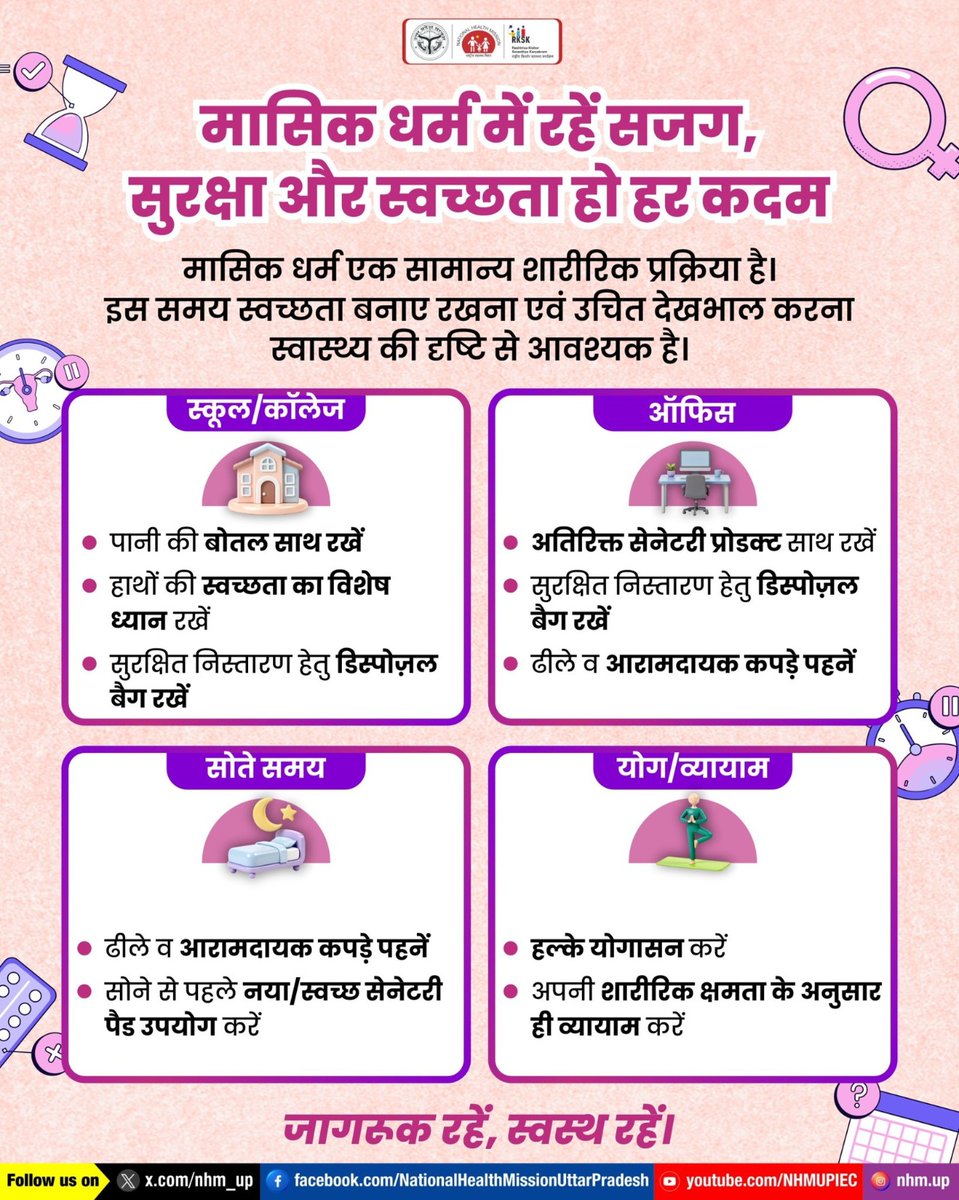 NHM UP tweet media