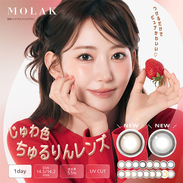 r*o様 3625⭐️優しい透明感ピンク⭐️ダークアイ⭐️透明感ベイン⭐️樋口さ MOLAK1dayに新色2色デビュー✨ つけるだけで今っぽピュア盛れ
