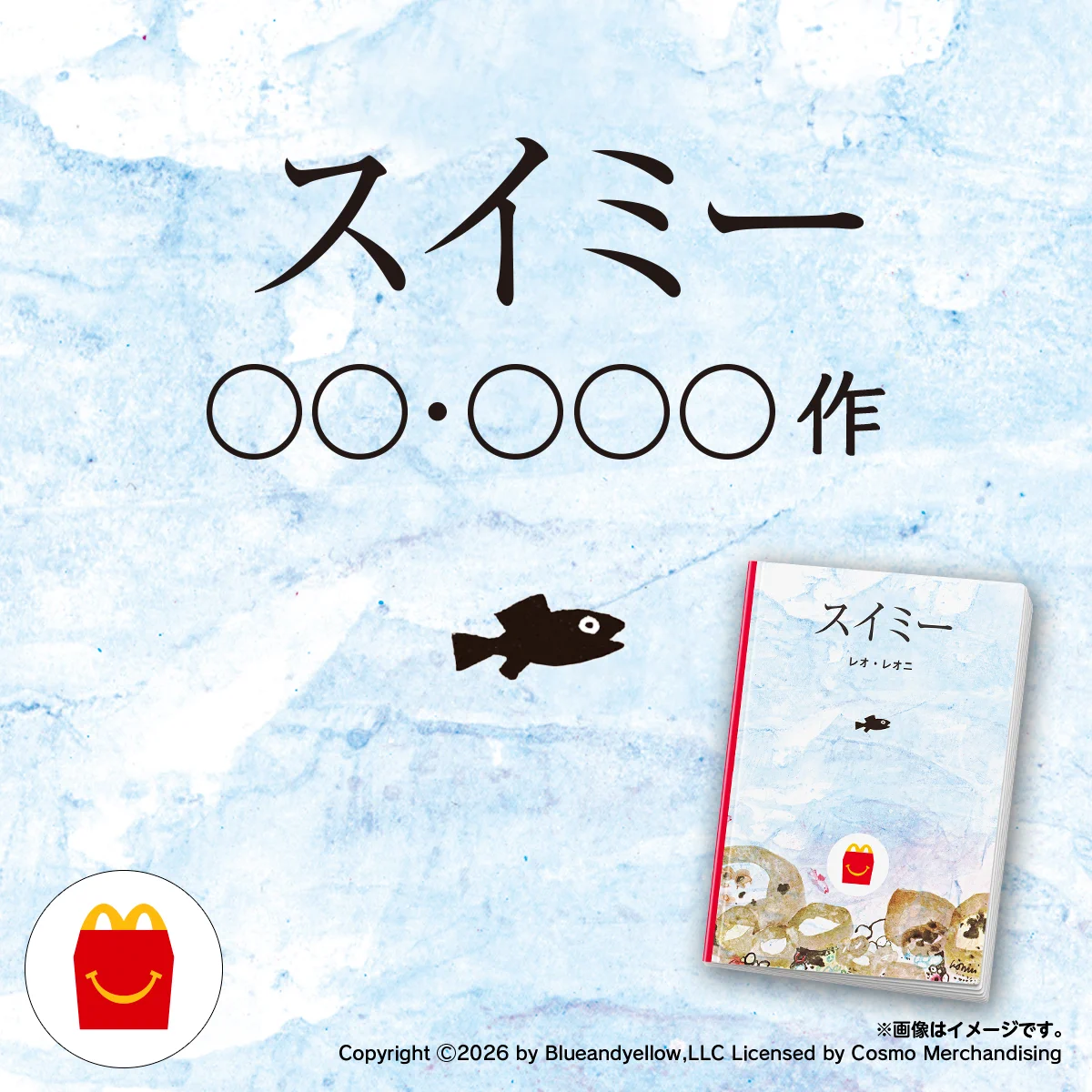 作品名　どんな人生でも マクドナルド on X: 