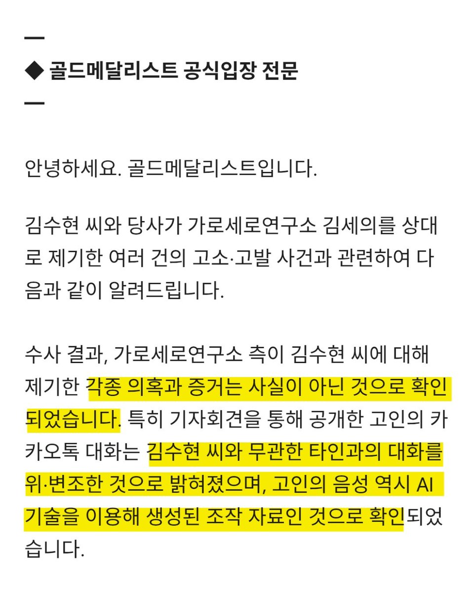 김팩트 👉🏻 김수현배우 한국&글로벌 팬연합 tweet media