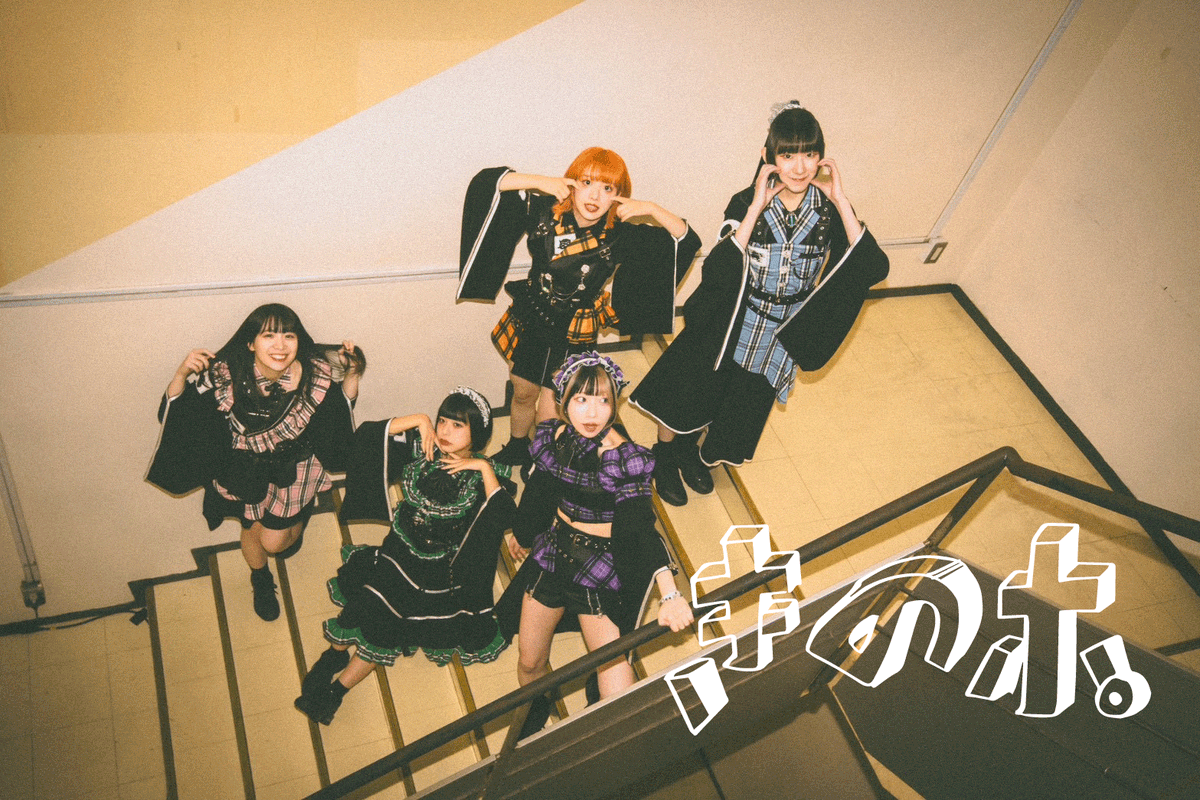 qs_mall's tweet photo. 【5月30日(土)】
きのホ。「脳内エレクトリック」リリース記念イベント

■[1部]13:30～、[2部]17:30～
@qs_mall　3F　スカイコートにて開催。

イベント詳細はリプライ欄のリンクよりご確認ください。

#きのポ https://t.co/a0utlP3QLu