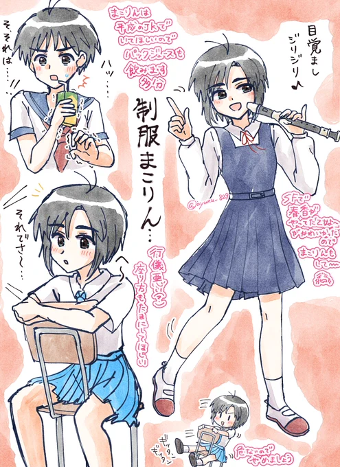 制服まこりんに思いを馳せる👔 