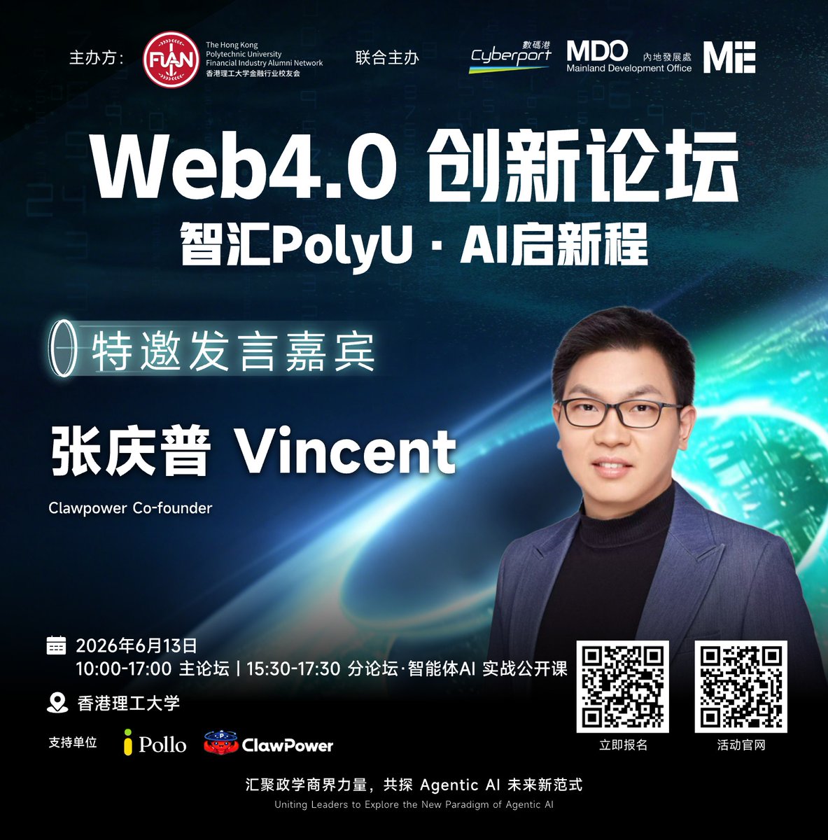 MEeventHK's tweet photo. 重磅嘉宾揭晓 | 张庆普确认出席Web4.0创新���坛

本次论坛荣幸邀请 Clawpower 联合创始人张庆普 @vincent4j 担任分论坛·智能体AI实战公开课 的主讲嘉宾。他将以公开课的形式，结合智能体AI与Web4.0的落地实践，深度分享创业一线的真实案例、实操经验与可复用的方法论，为参与者带来一场沉浸式的实战学习体验。

🤵 主办方：香港理工大学金融行业校友会
🤝 联合主办：香港数码港、MDO、ME Group
📅 时间：2026年6月13日 10:00-17:00 (主论坛) | 15:30-17:30 (分论坛)
📍 地点：香港理工大学
🔗 立即报名：扫描海报二维码，或点击链接报名 https://t.co/hyuGhdEwpm

#AI #Agentic #Web4 #Web3 #MEGroup #openclaw #PolyU