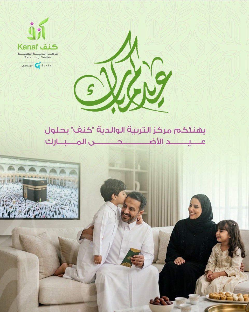 kanafqatar tweet media