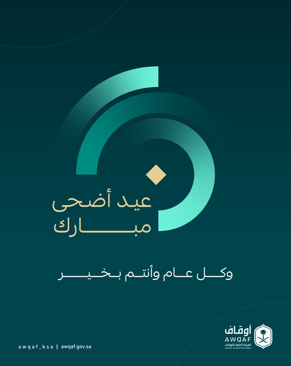 AWQAF_KSA's tweet photo. تهنئكم #الهيئة_العامة_للأوقاف بحلول #عيد_الأضحى المبارك، وكل عام وأنتم بخير. https://t.co/Ma9n8NDyZ8