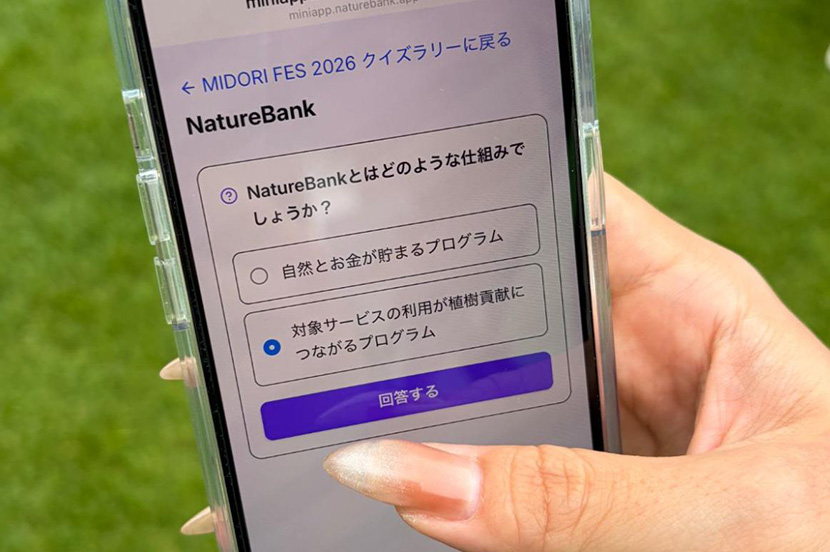 sbg_news's tweet photo. ─［ソフトバンクニュース］───
会場を巡りエコアクションを学ぶ。NatureBankクイズラリーで知る企業の環境アクション
────────────────

5月2日から4日にかけて、グラングリーン大阪で開催された「MIDORI FES.2026」🌿 
さまざまなブースが並ぶ中、ソフトバンクが取り組む消費者参加型の森林保全プログラム「NatureBank」のブースで実施されていたクイズラリーに挑戦してきました。

このクイズラリーは、「MIDORI FES.」に出展しているさまざまな企業のブースを巡りながら、各ブースに設置されたパネルのQRコードをスマホで読み取って、環境やサステナビリティに関するクイズに挑戦していくというもの。
例えば、「NatureBank」ブースのQRコードを読み込むと、「NatureBank」の仕組みに関するクイズが。他にも、展示されている作業車が実は「排気ガスを出さない」仕組みだったり、ビールを造る過程で出る麦芽粕が「ピザの材料」に生まれ変わっていたり…。ただ通り過ぎるだけでは気づけないような、企業の知られざる工夫が各ブースのクイズを通して次々と明かされます。

「そんなところにもエコの工夫が隠れていたんだ！」という新鮮な発見の連続で、楽しみながら企業の身近な取り組みを知ることができたクイズラリーでした。
