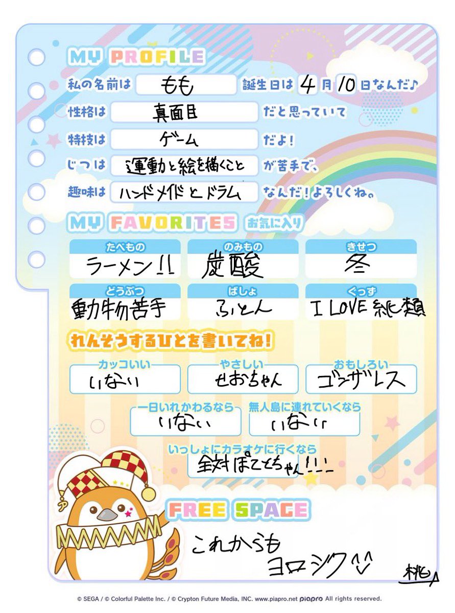 もも tweet media