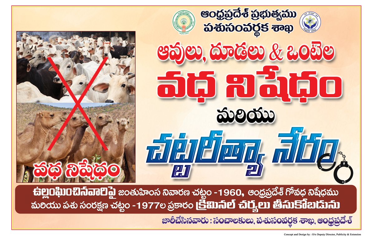 Andhra Pradesh Animal Husbandry Department tweet media