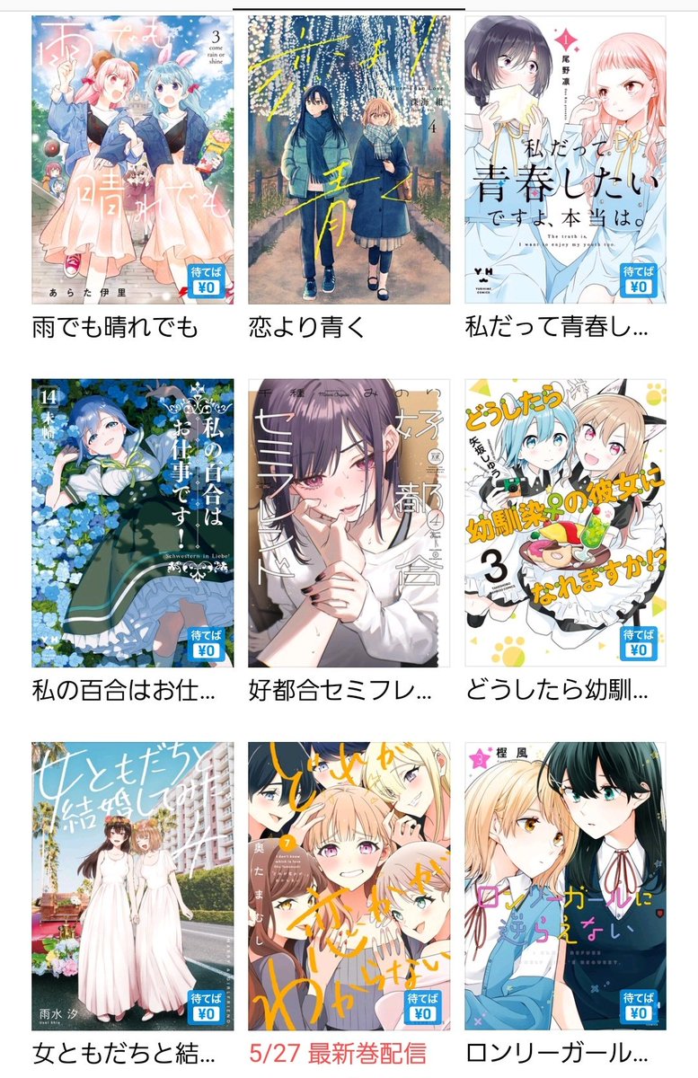 ベータ 百合メイン tweet media