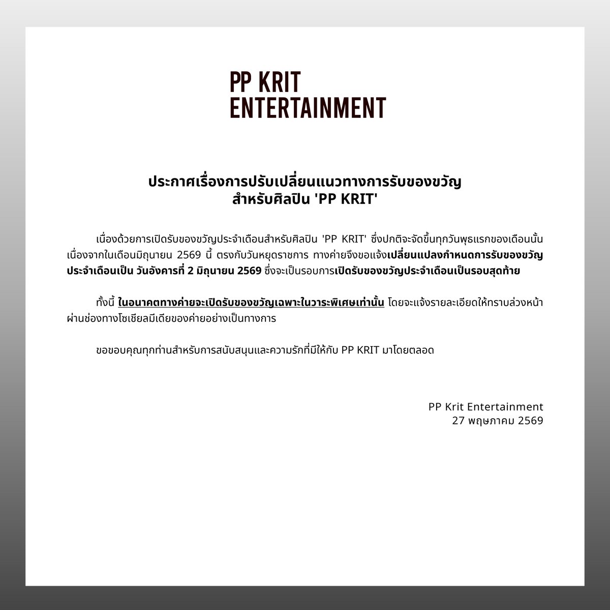 PP Krit Entertainment tweet media