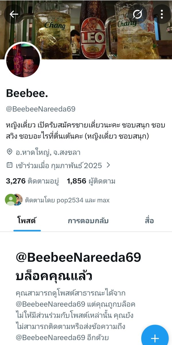 NoTma215's tweet photo. แอคเนี่ย มันเป็นเกย์ หลอกคนไปที่ห้อง ว่าจะสวิง แต่ไม่มีหรอกผญ อ่ะ ตัวมันเองเล่นเป็น ผญ ผช ถ้าคนไหนเคลิ้ม โดนมันแน่นอน #หาดใหญ่ https://t.co/87tIKL8tOO