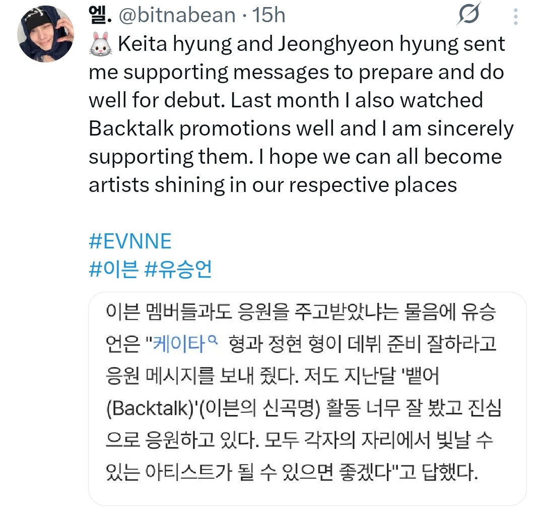 bitnabean's tweet photo. 🤍 Yunseo posting Curious on his story 
🩷 Seungeon mentioning evnne and the members cheering for eachother
❤️ Keita sending Seungeon a message and mentioning him on bubble
💛 Jihoo recommending Curious
💚 Leejeong sending Seungeon a cheering message
Evnne family forever ⭐️
#이븐 https://t.co/tjHglmlp6h
