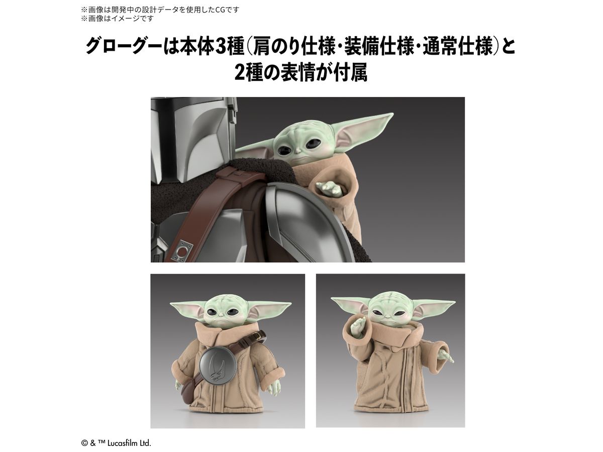 在庫あり🌌 1/12 マンダロリアン&グローグー（バンダイ） 『STAR WARS
