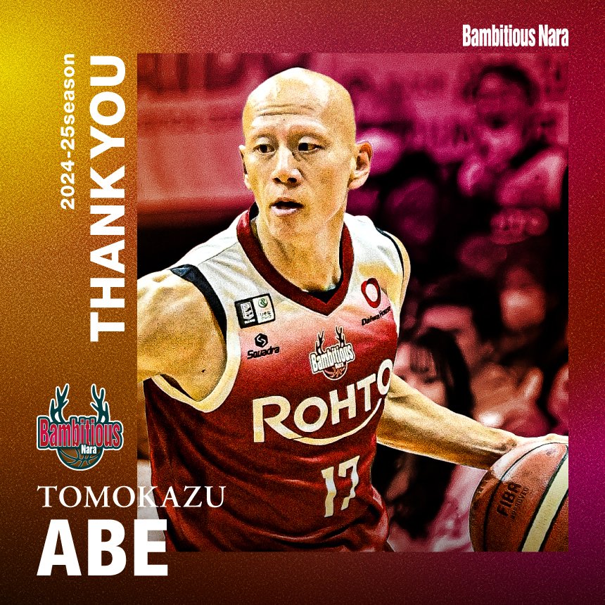 bambitiousnara's tweet photo. 🦌🦁
移籍先決定

2024-25シーズンに #バンビシャス奈良 でともに戦い、自由交渉選手リストに公示されておりました、#阿部友和 選手が #ヴィアティン三重 に移籍することが決まりましたので、お知らせいたします。

🔗https://t.co/LQbAldEl6e

@tomokazu_abe_7 
#バンビシャス奈良 https://t.co/0eduoIK6gr